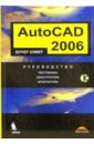 Зоммер Вернер AutoCAD 2006. Руководство чертежника, конструктора, архитектора (+CD) autocad 2006 руководство чертежника конструктора