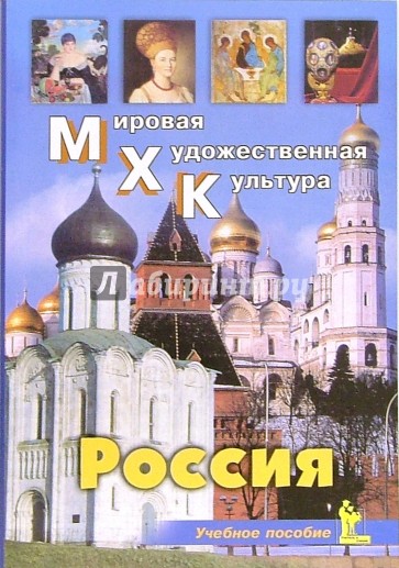 Россия