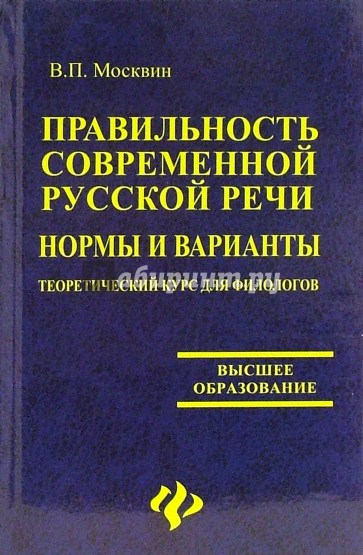 Управление проектами в сфере образования учебное пособие для вузов с н москвин