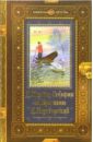 Рассказы и сказки. Кладовая солнца - Мамин-Сибиряк Дмитрий Наркисович, Паустовский Константин Георгиевич, Пришвин Михаил Михайлович