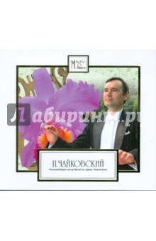 CD Времена года. Чайковский Петр Ильич