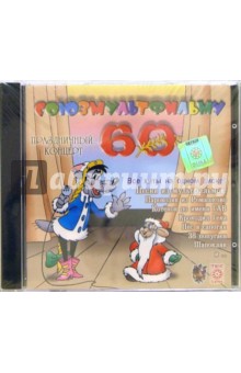  60  (CD)