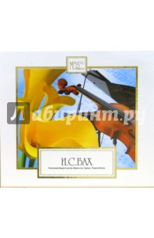 И. С. Бах. Сюита №1 (CD). Бах Иоганн Себастьян