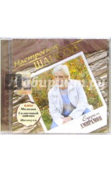 CD. Ефрем Амирамов.