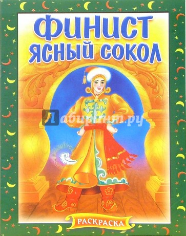 Сайт ясный сокол