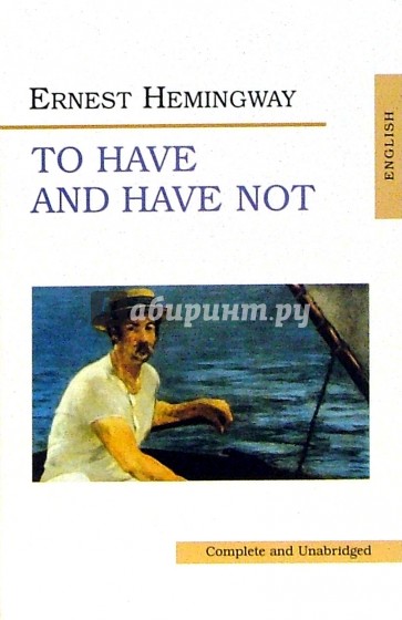 To have and have not