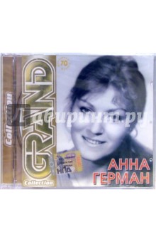 Анна Герман (CD).