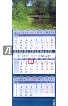 Календарь 2007. Мостик (14605).