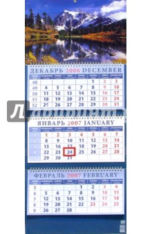 Календарь 2007. Горное озеро (14607).