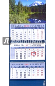 Календарь 2007. Горный пейзаж (14609).