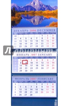Календарь 2007. Осень в горах (14611).