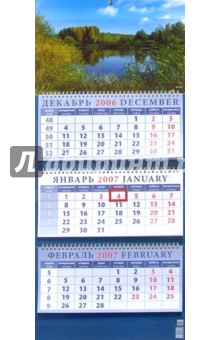 Календарь 2007. Озеро (14613).