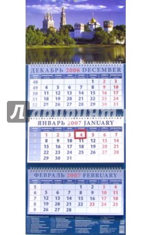 Календарь 2007. Новодевичий монастырь (14615).