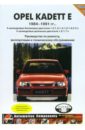 Opel Kadett E 1984-1991гг (черно-белые, цветные схемы) audi 80 90 1987 1990гг черно белые цветные схемы