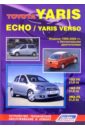 Toyota Yaris/Echo/Yaris Verco 1999-2005гг (черно-белые схемы) датчик положения коленчатого вала для daihatsu sirion для toyota yaris terios 90919 05043 9091905043