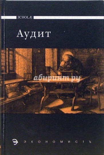 Аудит озон. Лупинская Уголовный процесс учебник. П А лупинская. Аудит OZON.