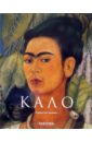 Кеттенманн Андреа Фрида Кало: Страсть и боль кеттенманн андреа kahlo