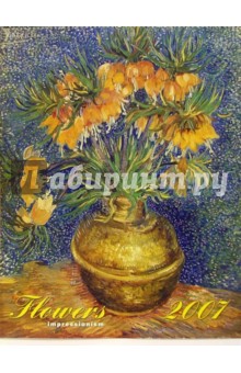 Календарь Flowers Impressionism 2007г.