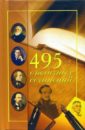 495 отличных сочинений знак нагрудный 300 отличных караулов золотистый винтовая закрутка