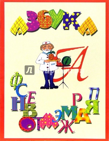 Азбука