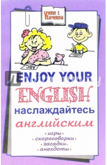 Enjoy your English:  . , , , 