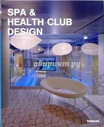 Spa & Health Club Design/ Дизайн спа и спортивных клубов