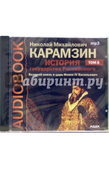   .      IV .  8 (CD-MP3)