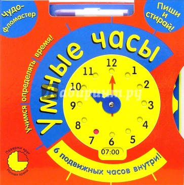 Умные часы