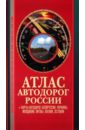 Атлас автодорог России for ducati superbike 749s 2006 2005 2003 superbike 749r 2006 2005 cnc motorcycle engine oil filter cover cap