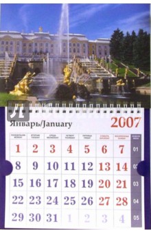 Календарь 2007 Самсон (МО-0015).
