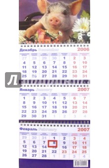 Календарь 2007 Поросенок с дипломатом.