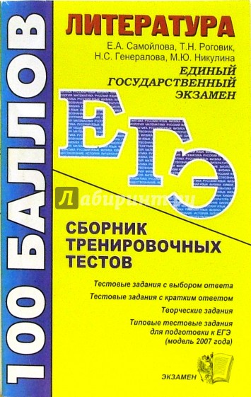 Пособие для абитуриентов. Пособия для подготовки к ЕГЭ. Сборники для подготовки к ЕГЭ. Пособие для подготовки к ЕГЭ по русскому языку. ЕГЭ русский язык сборник.