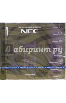 NEC. Все для сотовых телефонов (PC-CD-ROM).