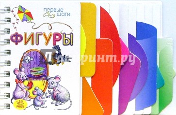 Фигуры