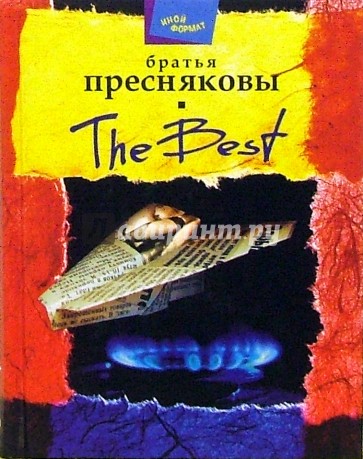 The best: Пьесы