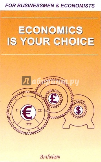 Economics Is Your Choice