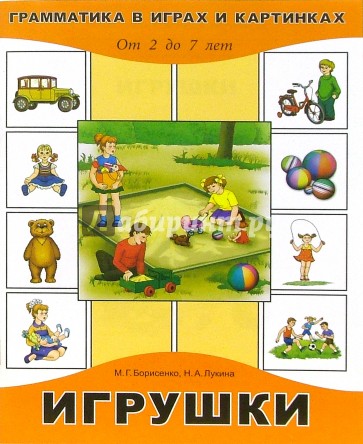 Игрушки.