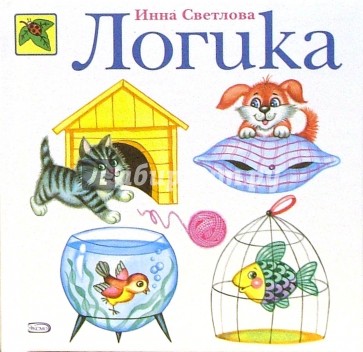 Логика