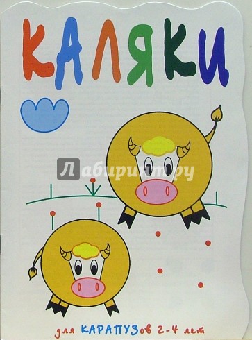 Коровки на лугу.