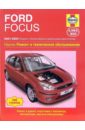 Ford Focus 2001-2004. Ремонт и техническое обслуживание - Рэндалл Мартин