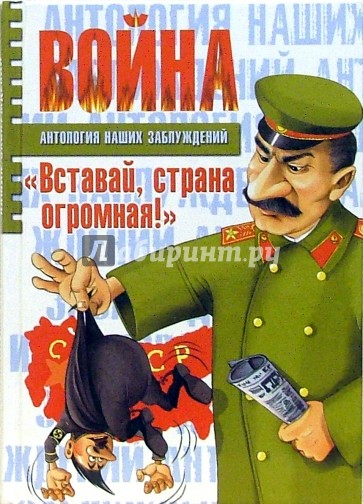 Война