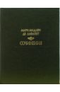 Лафайет Мари Мадлен де Сочинения де лафайет мари мадлен сочинения