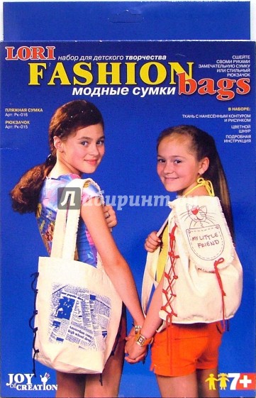 Пляжная сумка