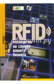 RFID-    