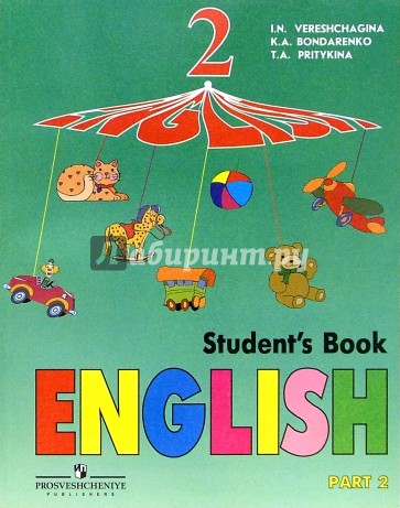 Английский язык: Учебник для  2 кл. школ с углубл. изучением англ. яз. 2-й год обуч. В 2 частях. Ч2