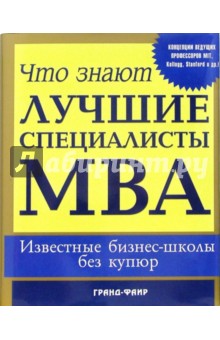     MBA:  -  