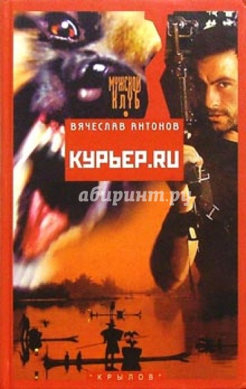 Курьер.ru