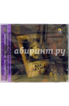Ада Даллас (CD). Вирт Уильям