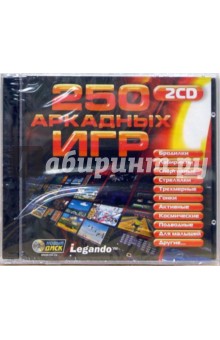 250 аркадных игр (2CDpc).