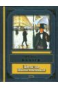 Цветы зла. Школа язычников. - Бодлер Шарль